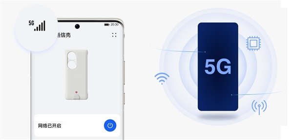 4G秒变5G！华为P50 Pro 5G通信壳让老外爱了：模块